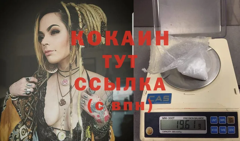 где продают   ОМГ ОМГ как войти  КОКАИН 98%  Северск 