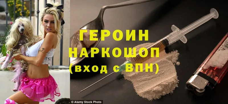 ОМГ ОМГ ССЫЛКА  Северск  ГЕРОИН Heroin 