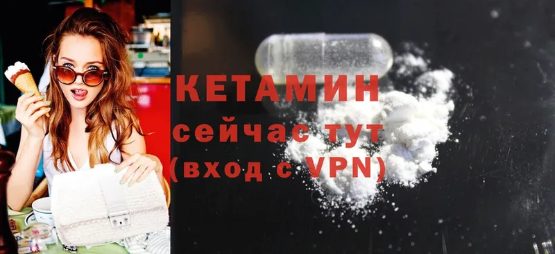 КЕТАМИН ketamine  Северск 